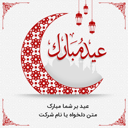 تبریک رمضان شعبان رجب 
